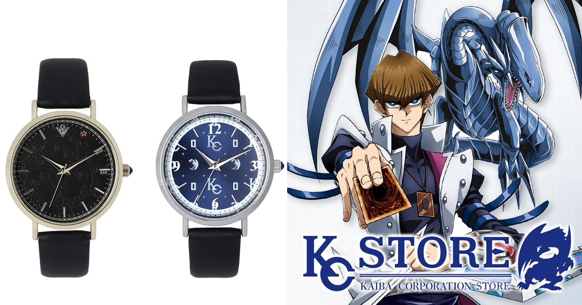 KC STORE《遊戲王》栗子球&海馬娛樂集團主題手錶 身為決鬥者該有一副搭配打牌剛剛好！