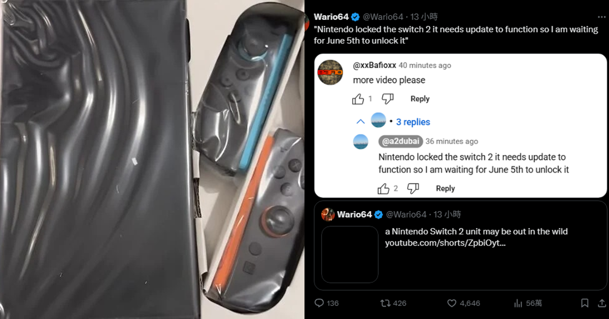 Nintendo Switch 2疑似已提前流出　但到正式發行日以前，它就只是一個電子磚頭