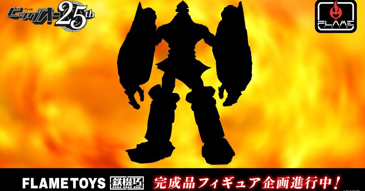 FLAME TOYS『鐵機巧 魅影巨神 BIG-O』合金完成品模型開發中！