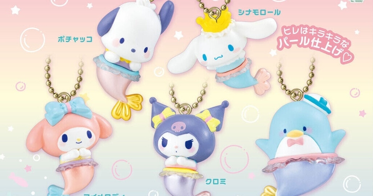 GASHAPON『三麗鷗明星 美人魚角色吊飾』轉蛋，超可愛三麗鷗明星變身華麗的人魚啦！