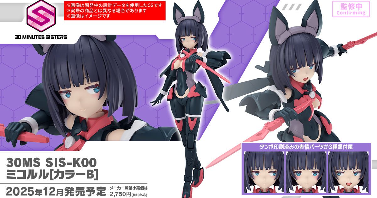 30MS 新角色『SIS-K00 蜜可露露[顏色B]』發表  穿著大膽的狐耳忍者登場！