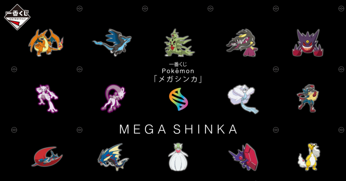 一番賞『寶可夢 Pokemon 超級進化』收錄超級噴火龍XY、超級沙奈朵絨毛玩偶～08月開抽！