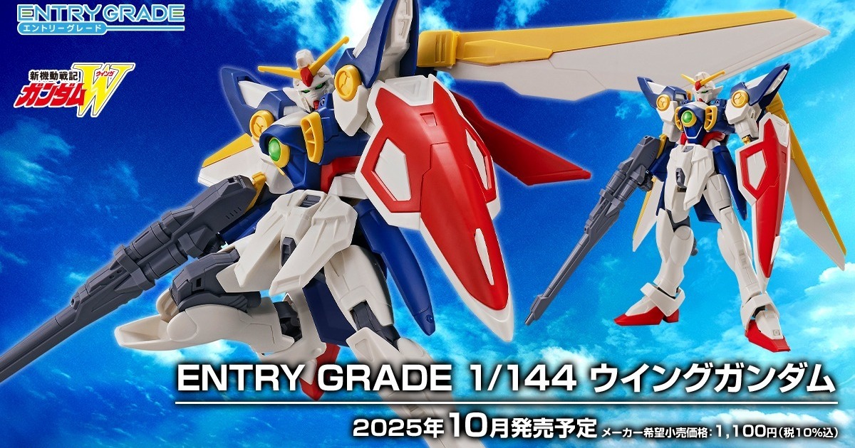 鋼普拉『ENTRY GRADE 1/144 飛翼鋼彈』僅 95 片零件、無貼紙設計大幅再現劇中造型與色彩！