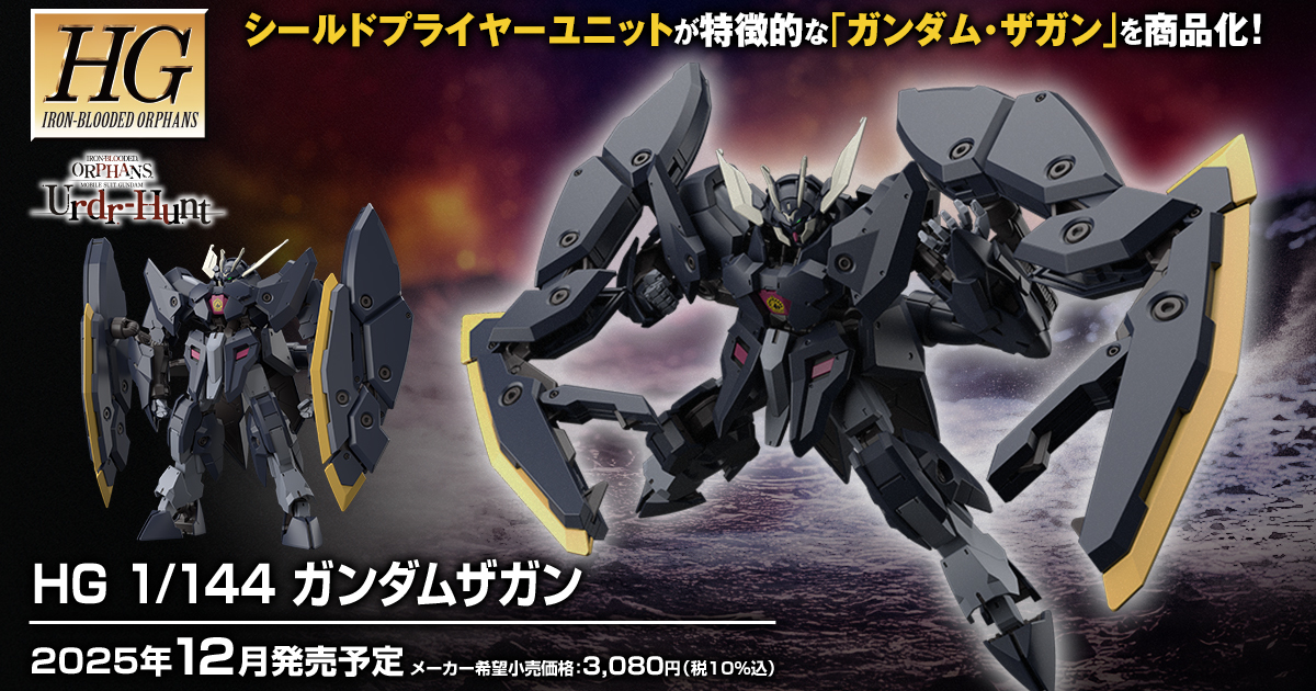鐵血孤兒外傳機體『HG 1/144 悟魔鋼彈』忠實再現重型裝甲造型、巨大盾鉗武裝展開機構！