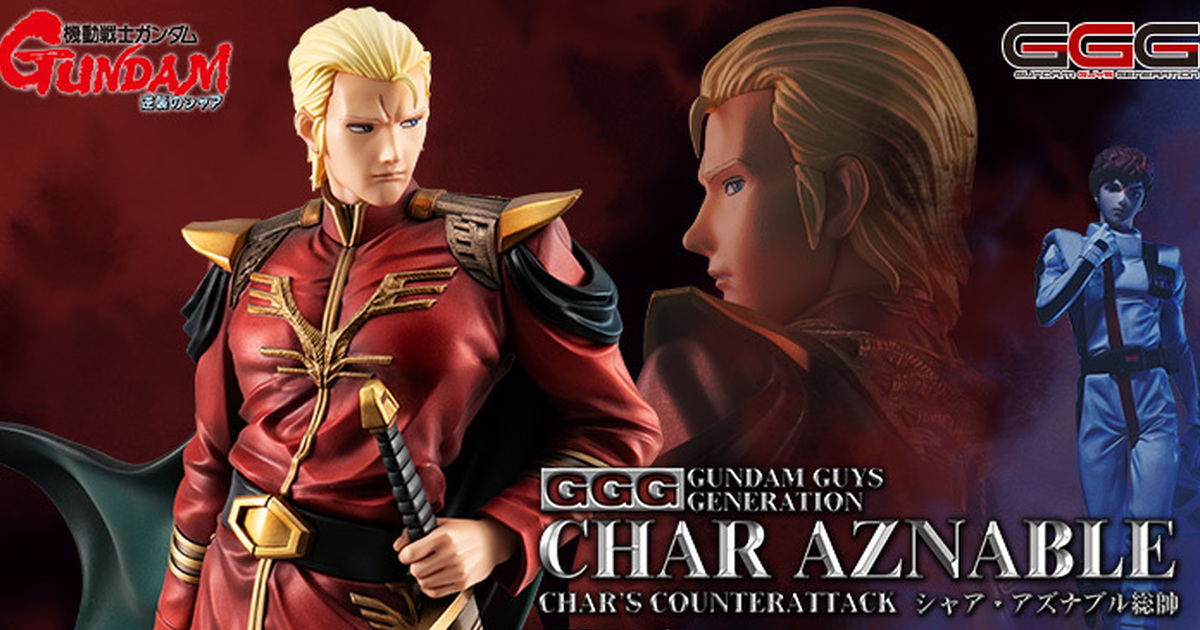 GGG『機動戰士鋼彈 逆襲的夏亞 夏亞・阿茲納布爾 總帥Ver.』再現最終決戰的凜然身影！
