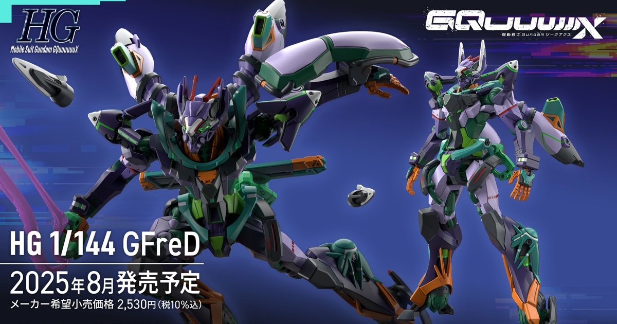 鋼彈GQuuuuuuX『HG 1/144 GFreD』情報公開 新規再現特徵頭部造型、彷彿EVA初號機的配色！