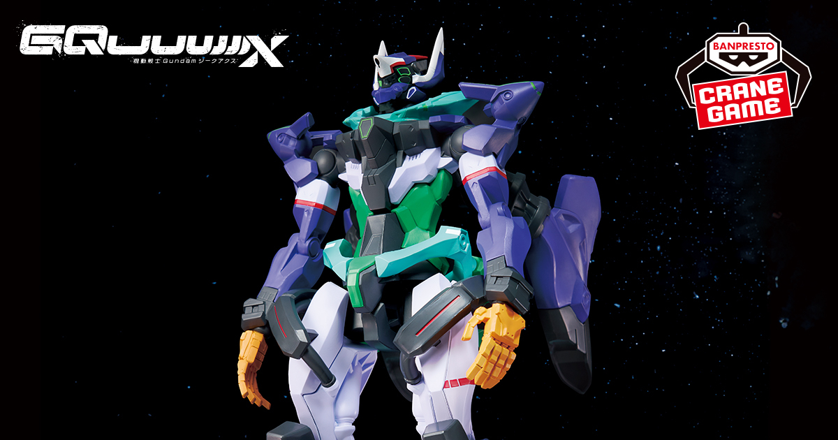 機動戦士Gundam GQuuuuuuX 限械突破 GFreD(ジフレド）｜商品情報