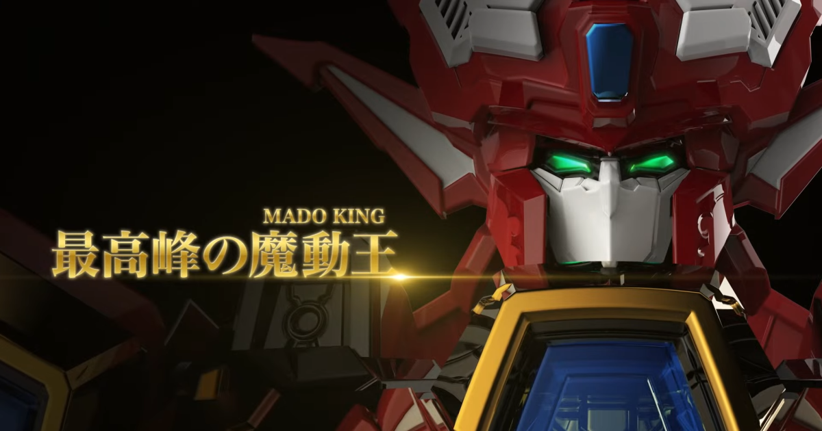 魔動王『HAGANE WORKS King's Style 超級火王』合金可動模型情報公開！