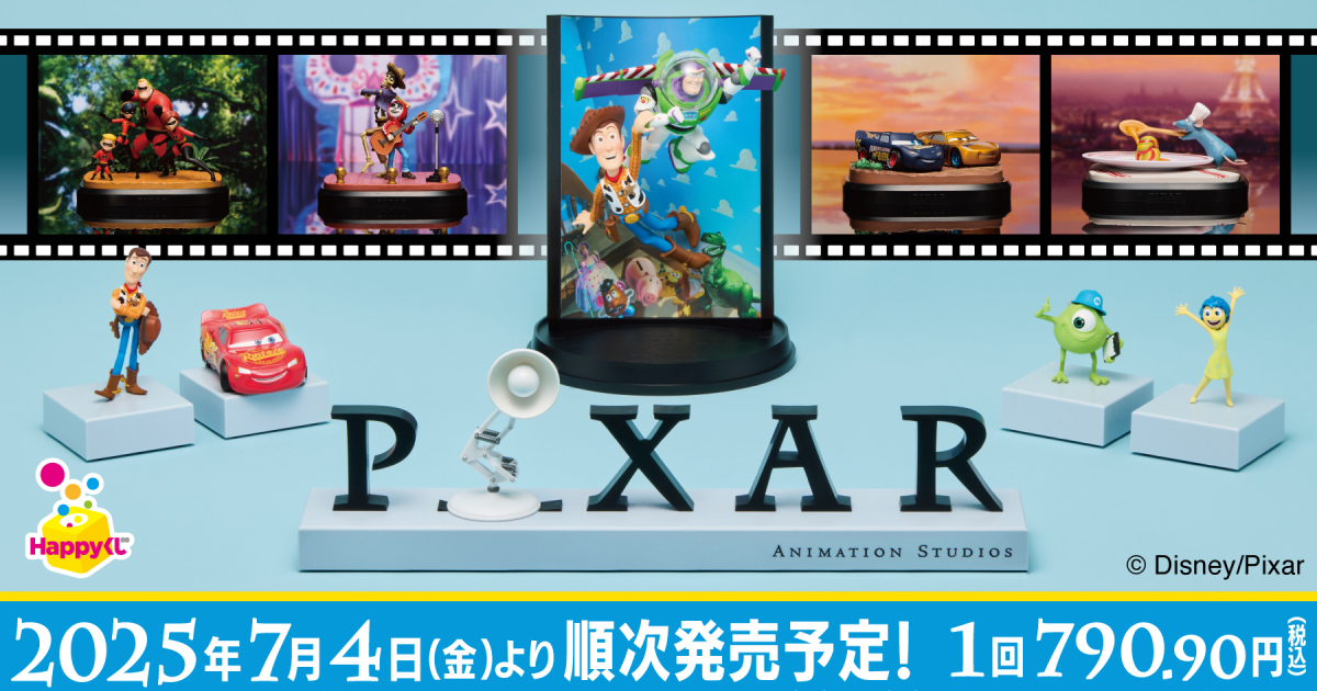 Happy賞『皮克斯 PIXAR 2025』超人特攻隊、料理鼠王、Cars 3主題場景模型07月人氣開抽！