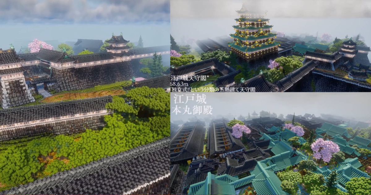 日推主用《Minecraft》蓋出「一整座江戶城」 網友讚嘆：德川家康看了也會點頭讚嘆