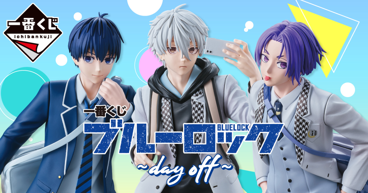 一番賞『BLUE LOCK 藍色監獄～day off～』制服造型的潔、凪與玲王角色模型 07 月火熱開抽！