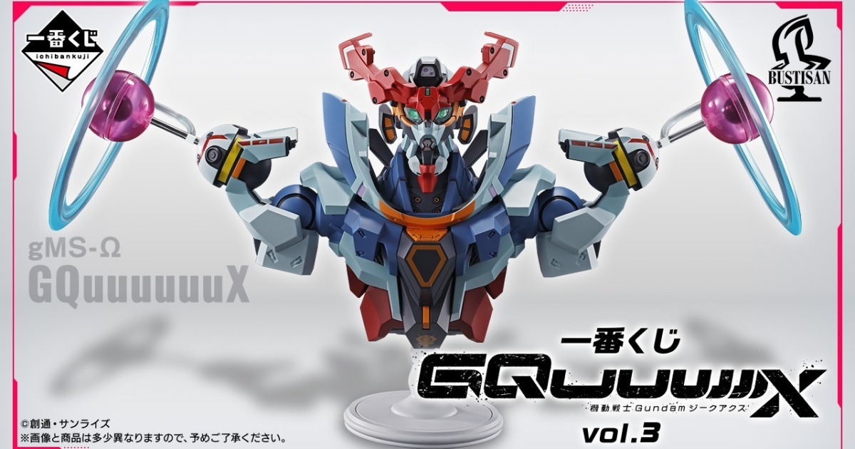 一番賞『機動戰士鋼彈 GQuuuuuuX vol.3』11月登場  搶先公開大獎「GQuuuuuuX胸像」、「瑪秋駕駛服角色模型」！