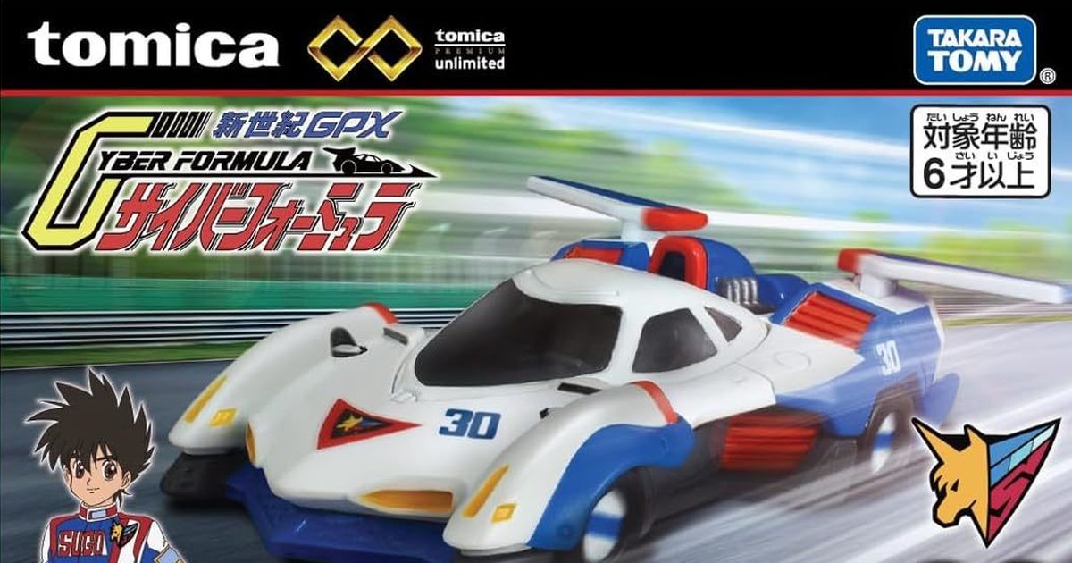 閃電霹靂車『TOMICA PREMIUM unlimited 阿斯拉G.S.X、拯夜號 KNIGHT SAVIOR 005』參戰！