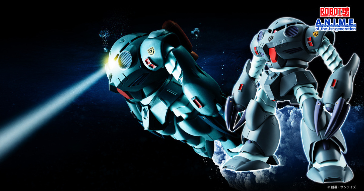 鋼彈0080『ROBOT魂 茲寇克E ver. A.N.I.M.E.』一年戰爭完成度最高的水陸兩用MS登場！