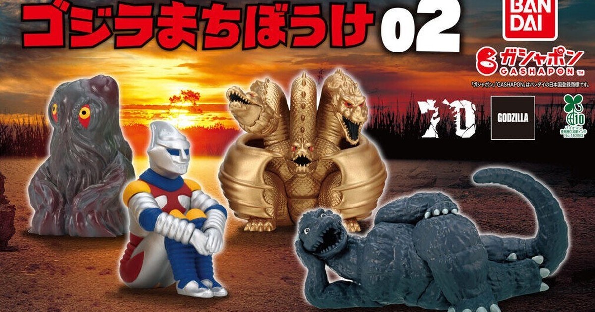GASHAPON『等待中的東寶怪獸 哥吉拉02』轉蛋 側身躺躺的哥吉拉、翅膀捲起來的王者基多拉超可愛！