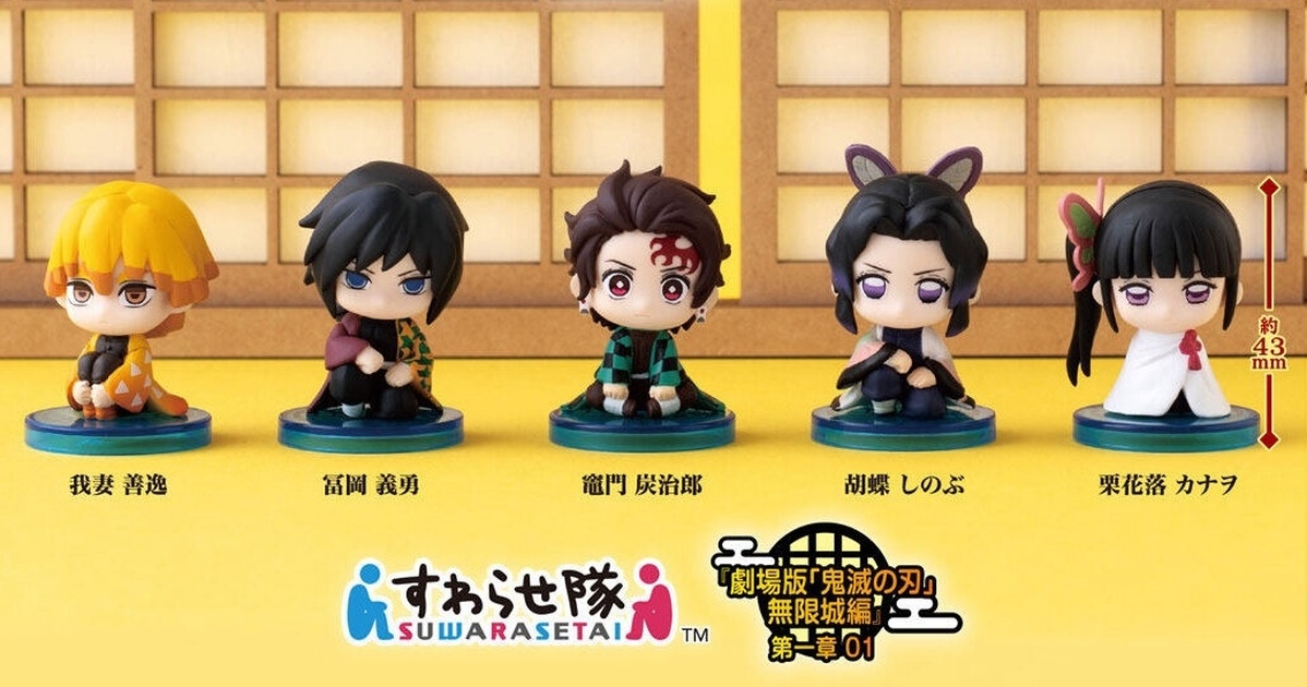 GASHAPON『坐下隊《鬼滅之刃劇場版無限城篇》第一章 01』轉蛋，面對最終決戰的嚴肅坐姿！