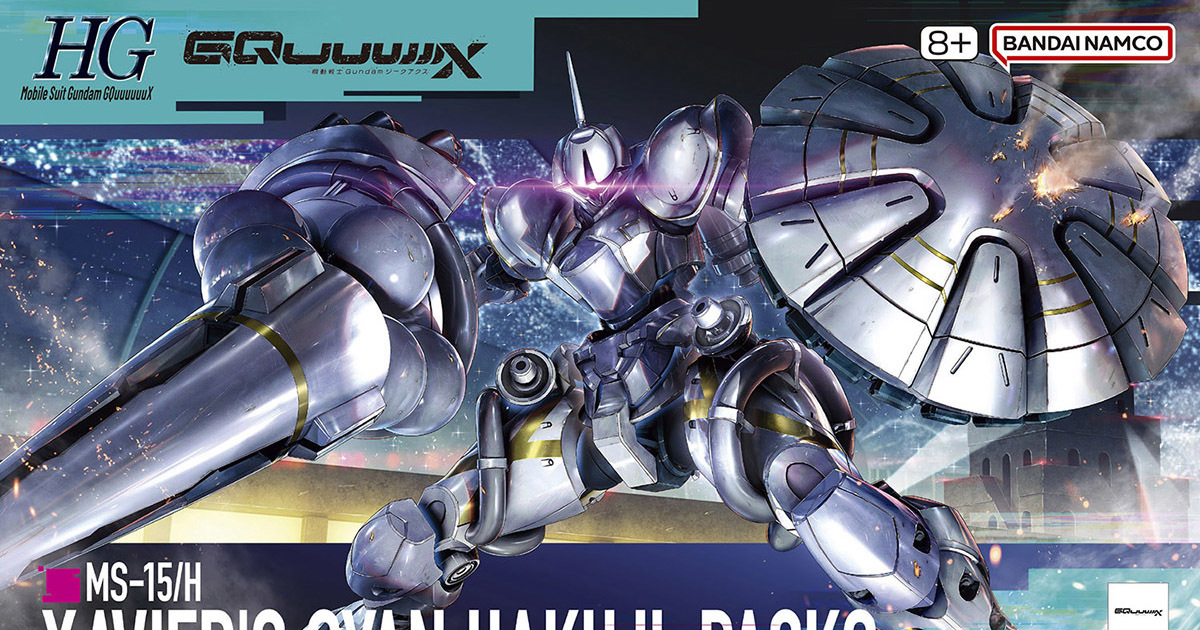 鋼彈GQuuuuuuX『HG 1/144 艾格沙貝專用吉昂(白瓷矛裝備)』即將發售  官方釋出盒繪&模型實體圖！