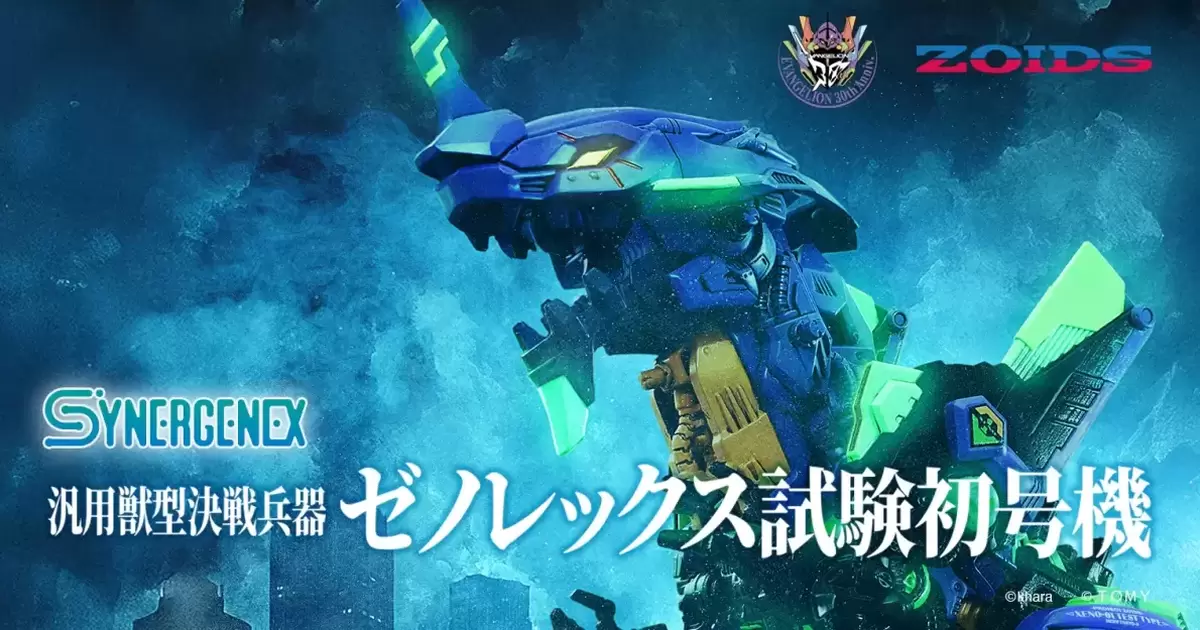T-SPARK『EVA × ZOIDS洛伊德 汎用獸型決戰兵器 傑諾暴龍 試驗初號機』狂野暴走登場！