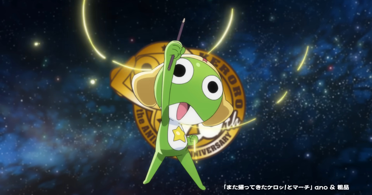 睽違16年！《Keroro軍曹》宣布2026年夏推出全新劇場版　《銀魂》福田雄一領軍執導打造驚喜合作
