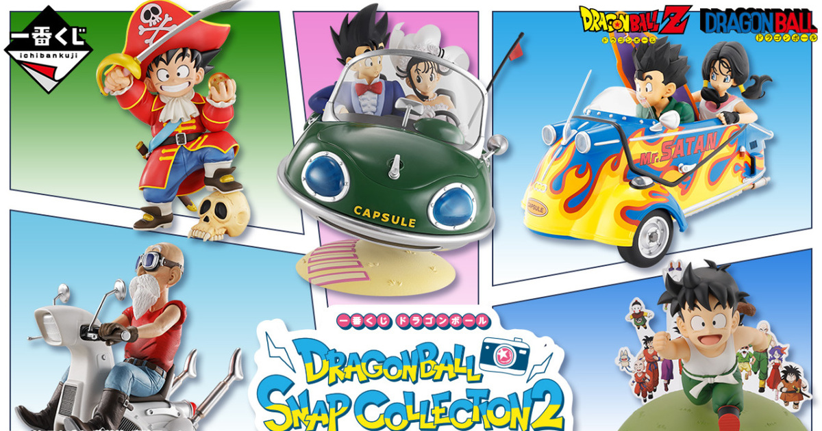 『一番賞 DRAGONBALL SNAP COLLECTION2』悟空&琪琪結婚造型、龜仙人獨輪車 超經典開抽！