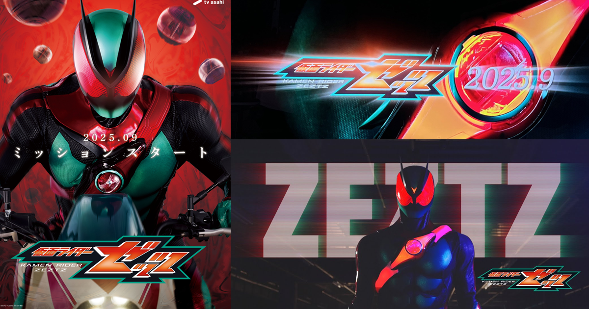 令和第七作潛入夢境的騎士《假面騎士 ZEZTZ》9月開播 招牌腰帶更是顛覆傳統！