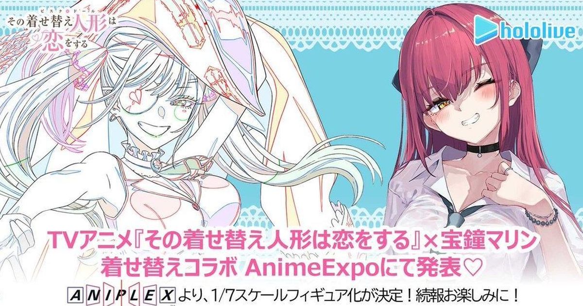『戀上換裝娃娃 × hololive 寶鐘瑪琳』夢幻合作！將推出海夢與船長互換服裝的1/7比例模型