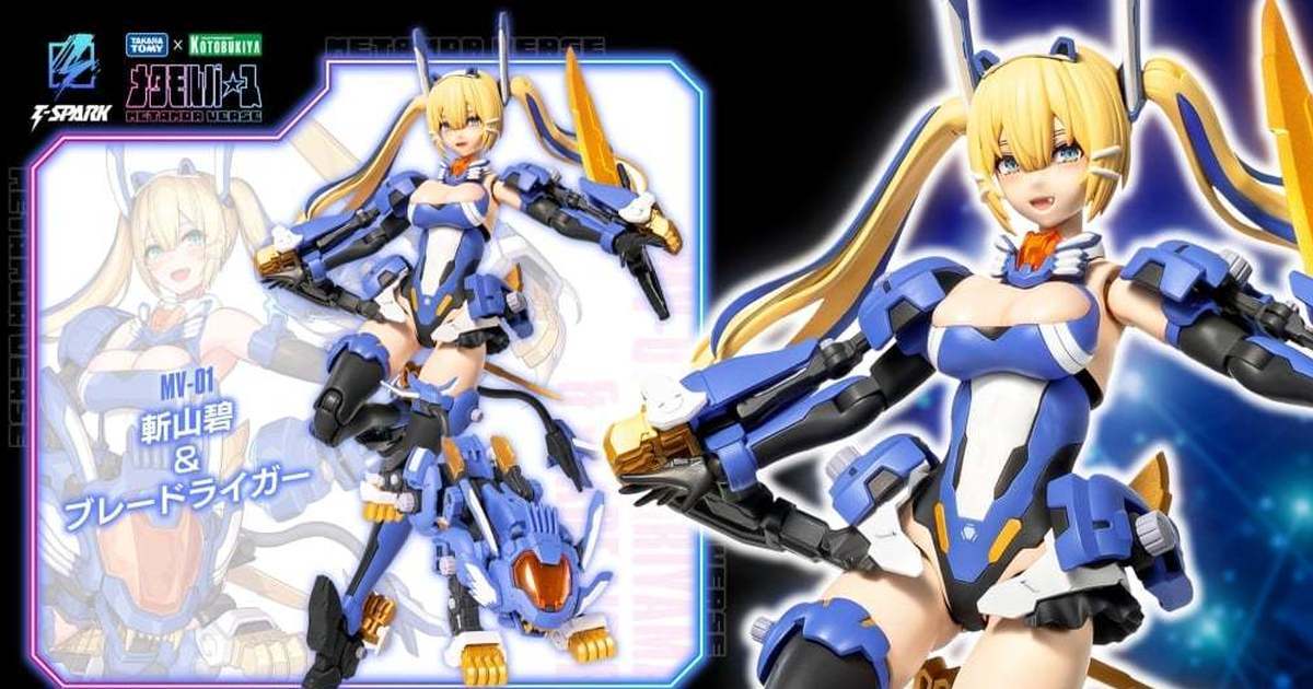 METAMOR VERSE『斬山碧 & 超重劍長牙獅』ZOIDS 合體美少女素體再現武裝形態！