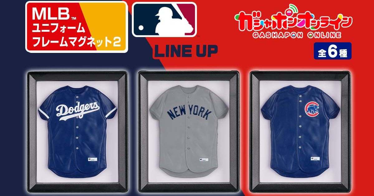 GASHAPON『MLB™裱框球衣磁鐵 2』轉蛋，再收錄道奇深色、洋基客場等經典球衣！