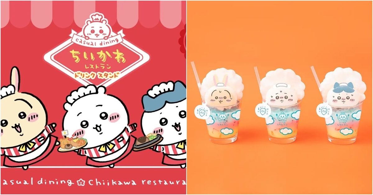 吉友們快衝！《吉伊卡哇餐廳》聯名飲品店 7/25 沖繩限定登場，週邊也能一次買好買滿！
