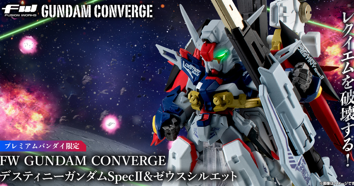 FW GUNDAM CONVERGE『命運鋼彈SpecⅡ & 神王型外掛裝備』替換零件再現兩種形態！