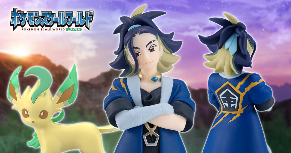 萬代 1/20 比例食玩『POKEMON SCALE WORLD 洗翠地區 剛石＆葉伊布』金剛隊首領參戰！