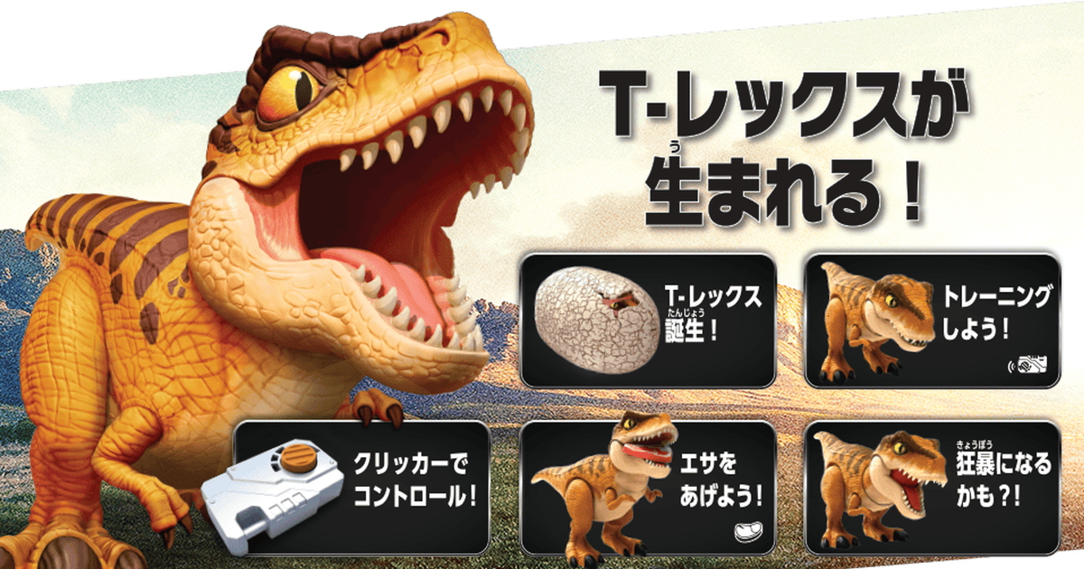 重生吧！超可愛小暴龍！侏羅紀世界 TAKARA TOMY 電動霸王龍蛋孵化套組　うまれて！ウーモ ジュラシック・ワールド T-レックスエッグ