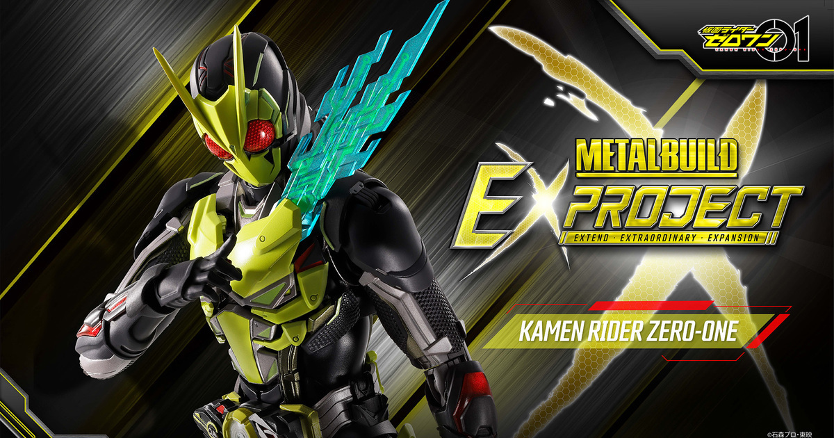 METAL BUILD 新企畫『EX PROJECT』展開  開發中新作『假面騎士01』造型曝光！