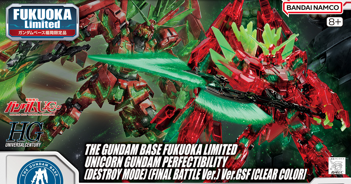 HG 1/144 完全裝備型獨角獸鋼彈（毀滅模式）（最終決戰規格）Ver.GSF【透明配色】08 月 08 日於鋼彈基地推出！