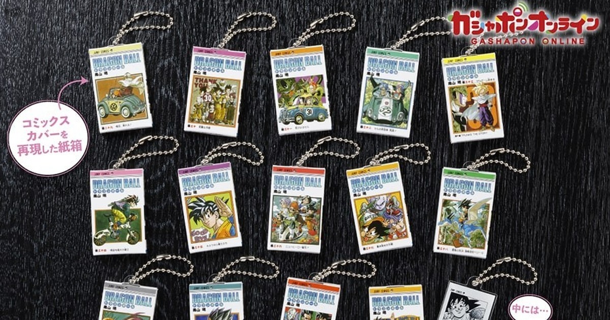 GASHAPON『DRAGON BALL Comics Charm Collection03』轉蛋 七龍珠漫畫迷你吊飾！ 