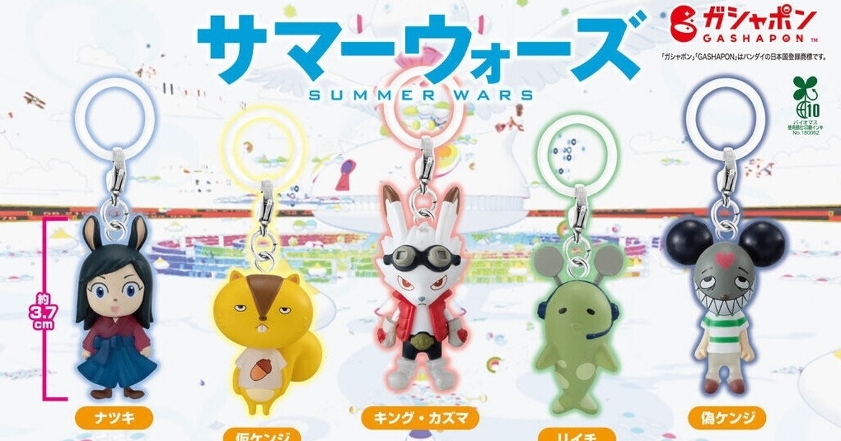 GASHAPON「夏日大作戰 標記雕飾」轉蛋，掛上吊飾重返那個令人熱血沸騰的夏天！