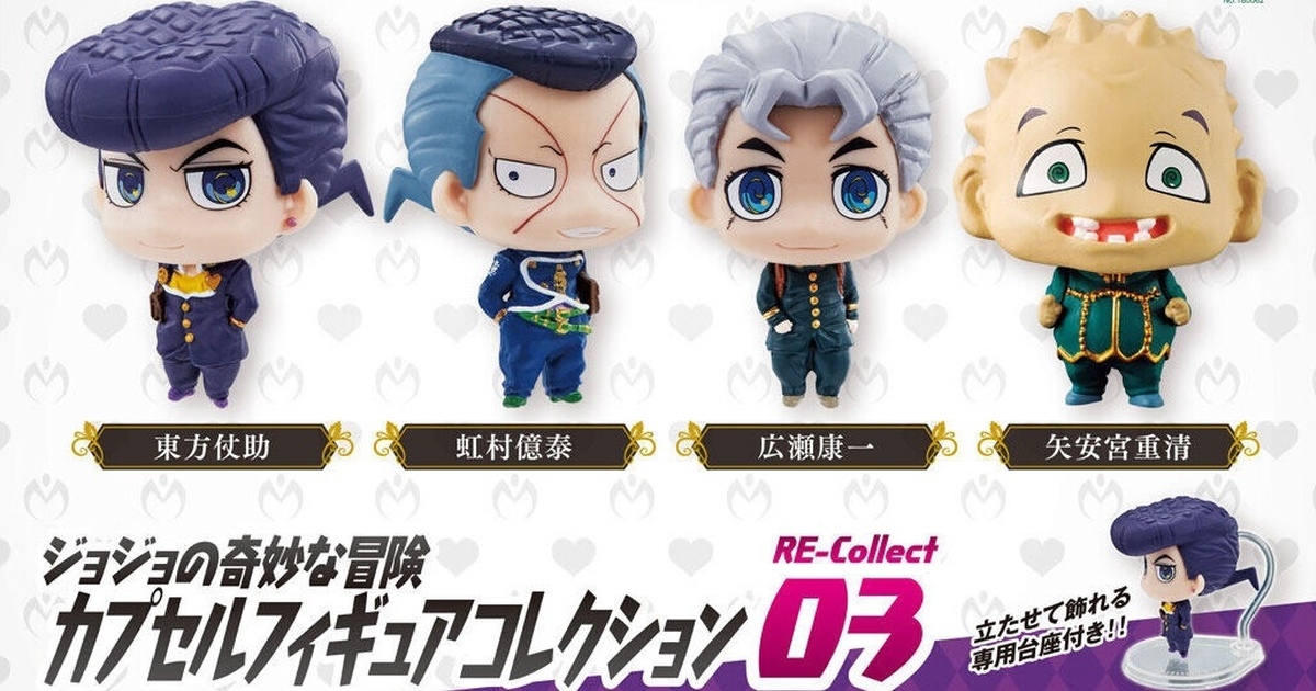 GASHAPON『JOJO的奇妙冒險角色人物收藏 RE-Collect03』轉蛋，仗助、康一強勢回歸！