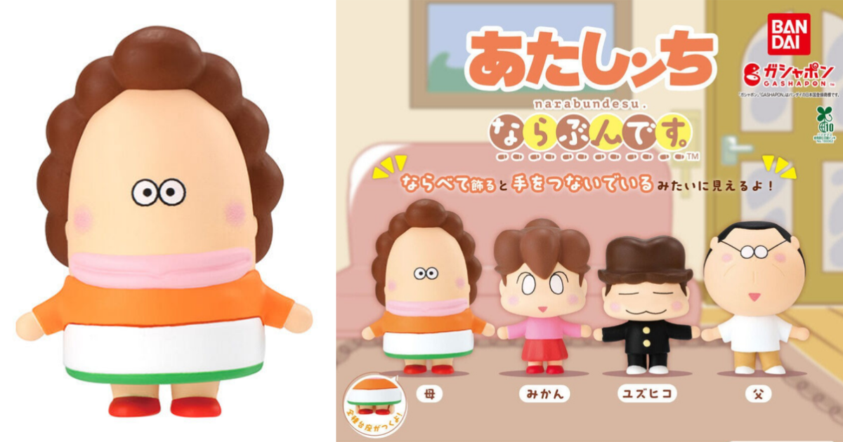 GASHAPON『我們這一家 排排隊』轉蛋 可愛再現花媽、橘子一家人手牽手的溫馨造型！