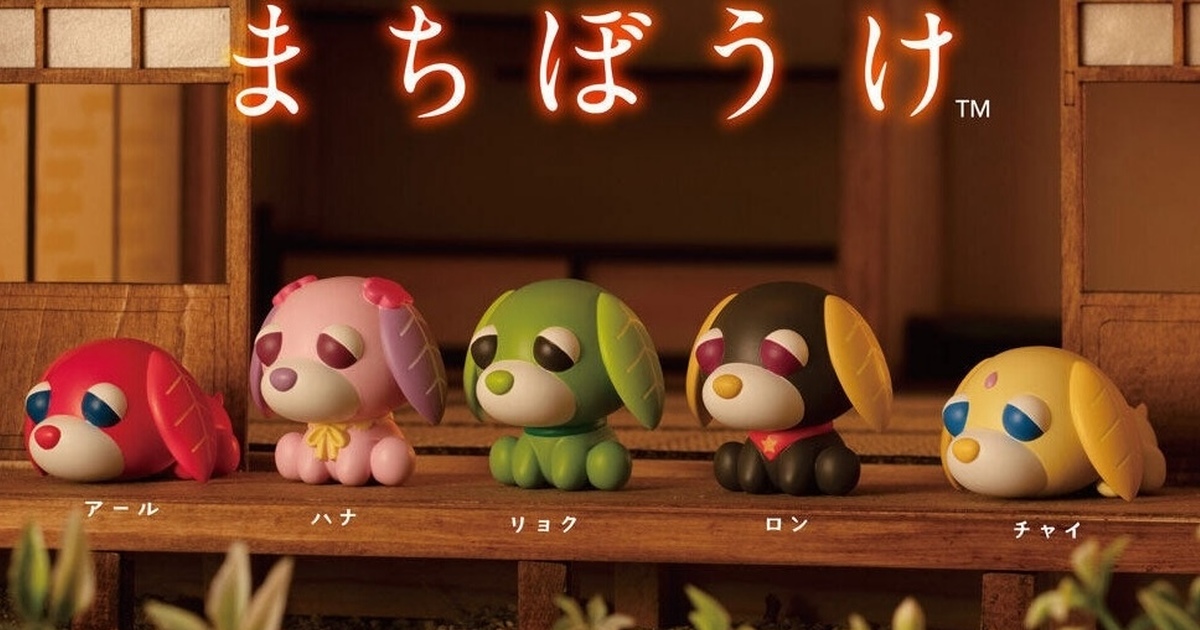 GASHAPON「等待中的茶犬」轉蛋，快陪楚楚可憐的茶犬們一起等待吧！
