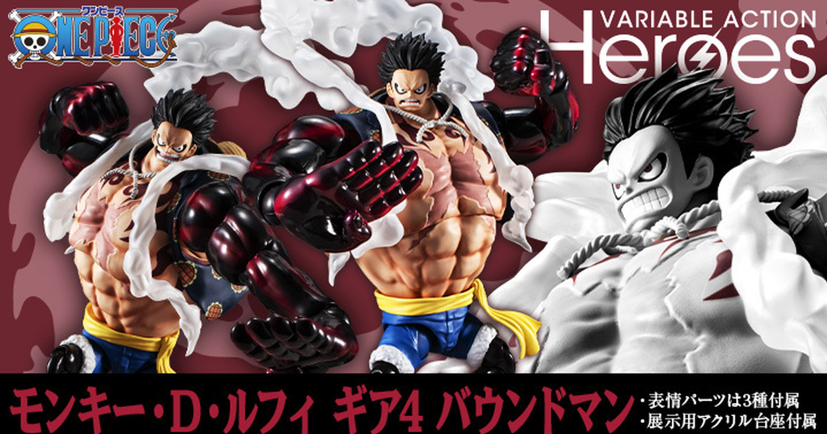 MegaHouse「V.A.H《航海王》蒙奇·Ｄ·魯夫 四檔 彈跳人」可動人偶販售資訊正式公開！