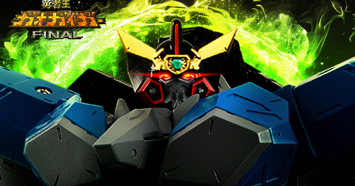 TOYRISE『勇者王 我王戰牙』發表  具備完全變形合體、原創機構自由換裝！ 
