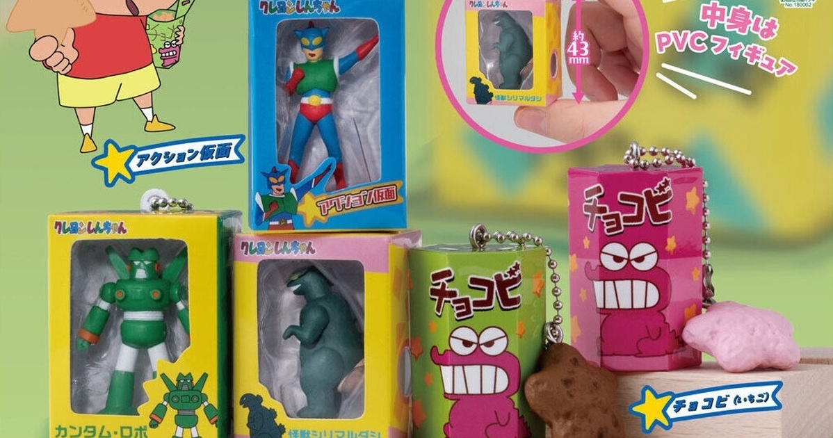 GASHAPON「蠟筆小新 迷你包裝收藏」轉蛋，包裝在盒子裡的玩具、巧克比變身迷你吊飾！