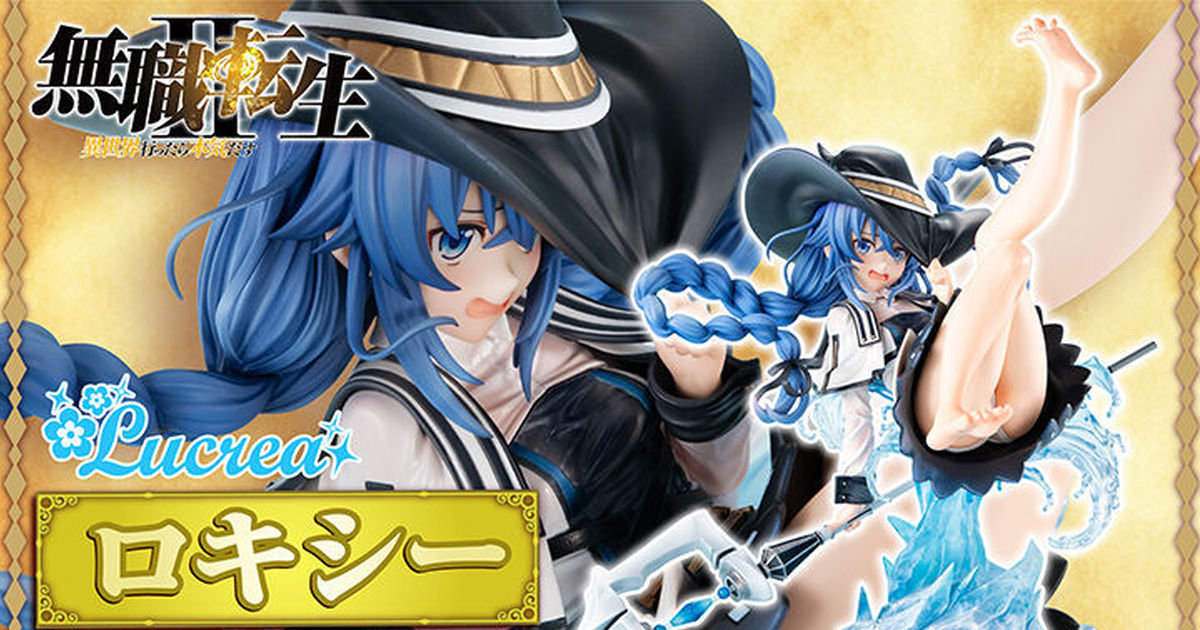 MEGAHOUSE『Lucrea 無職轉生 洛琪希』1/7比例模型 被水沖濕、露出慌張模樣的可愛造型！