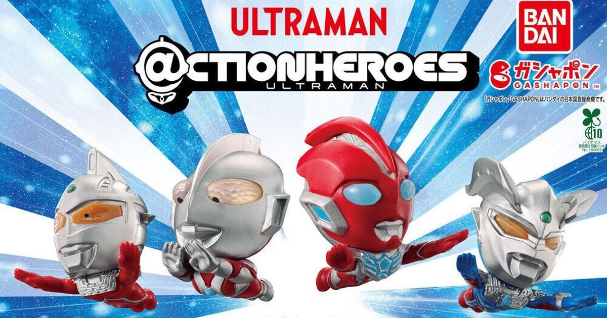 GASHAPON『＠CTION HEROES 超人力霸王』轉蛋 球型支架再現迴旋、上昇...等飛行動作！