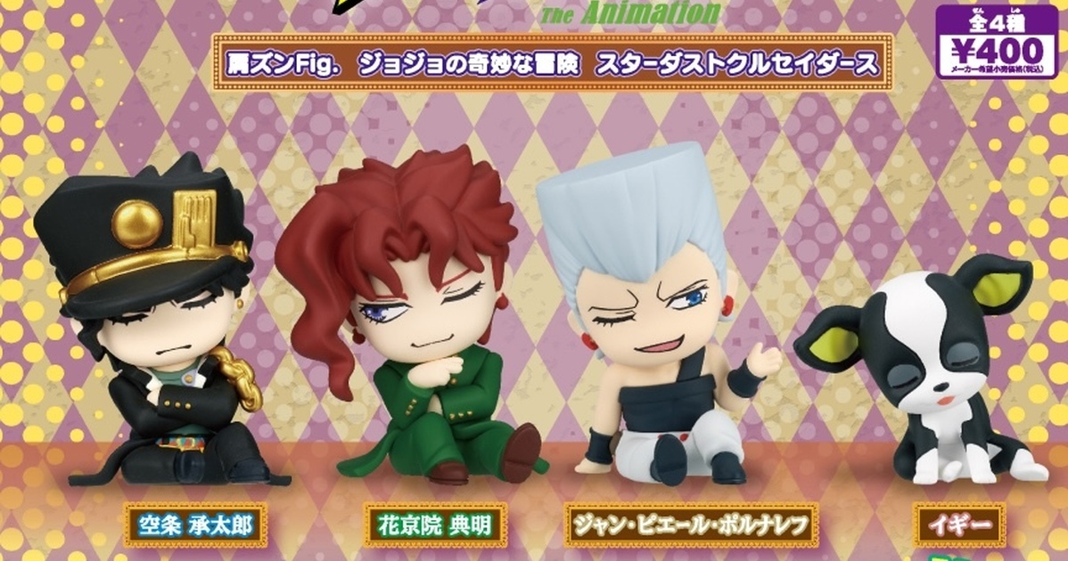 T-ARTS「靠肩Fig. JoJo的奇妙冒險 星塵遠征軍」轉蛋，一起靠在喬太郎的肩膀上休息吧！