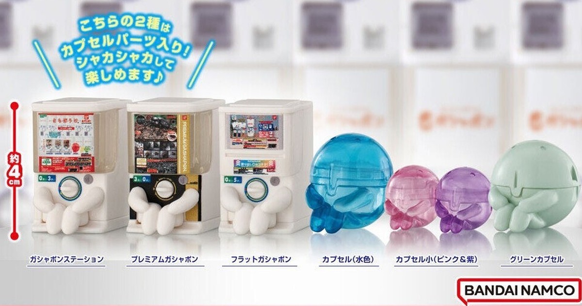 GASHAPON『等待中的轉蛋2』轉蛋 更豐富的轉蛋機台、透明轉蛋殼可愛登場！