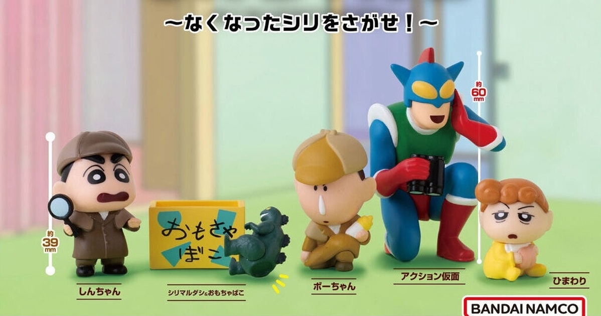 GASHAPON「蠟筆小新 名偵探小新3」快跟著小新和夥伴們找出偷走光屁屁怪獸屁屁的犯人吧！