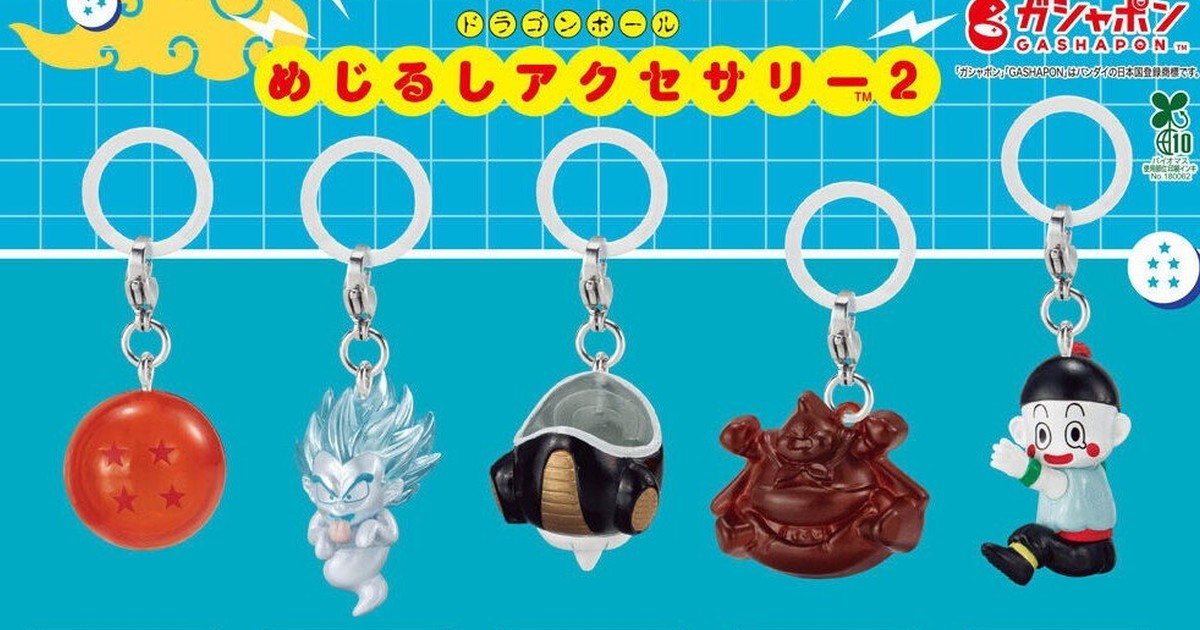 GASHAPON『七龍珠 標記吊飾2』轉蛋 第二彈收錄魔人普烏巧克力、悟天克斯幽靈等趣味角色