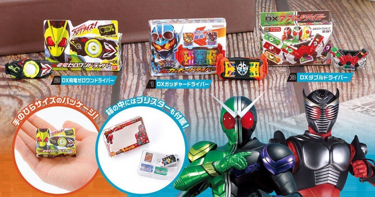 GASHAPON『假面騎士系列 DX迷你包裝收藏02』轉蛋 突破迷你尺寸極限的逼真質感！
