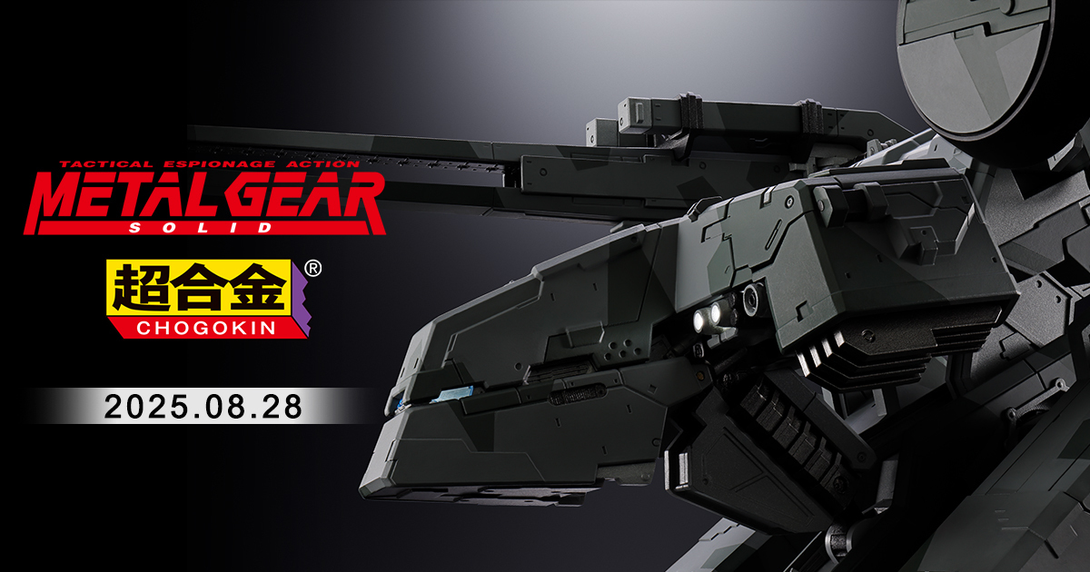 超合金『潛龍諜影 METAL GEAR REX』商品化  部份造型搶先公開！